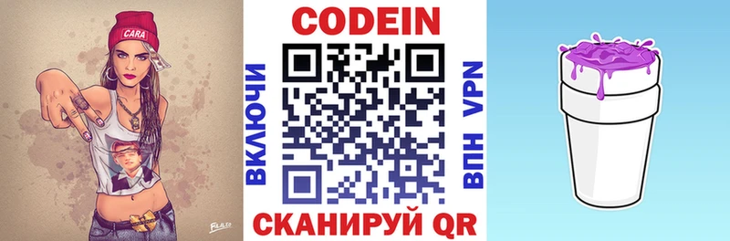 Кодеин напиток Lean (лин)  купить наркотики цена  Ачхой-Мартан 