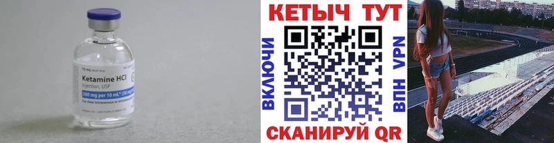 КЕТАМИН VHQ  Ачхой-Мартан 