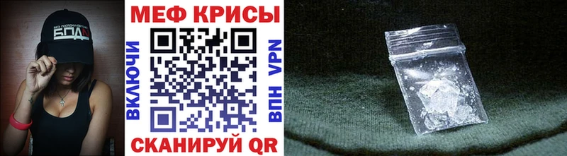 Меф mephedrone Ачхой-Мартан