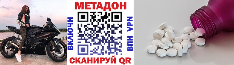 МЕТАДОН methadone блэк спрут tor Ачхой-Мартан дарнет шоп