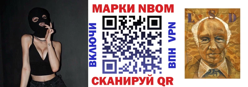 Марки N-bome 1,5мг  Ачхой-Мартан 